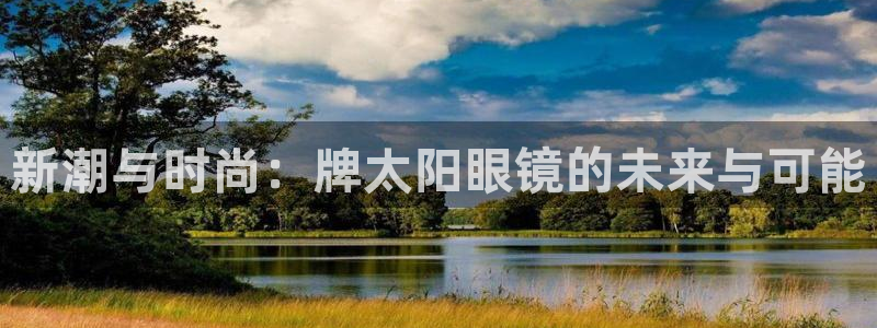 新宝5娱乐注