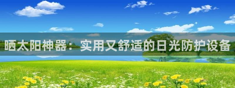 新宝5娱乐方