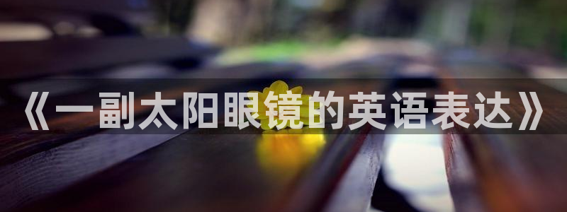 新宝5苹果手机下载